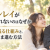 微笑み合う２０代の日本人カップルと「ツインレイが忘れられないのはなぜか｜記憶が残る仕組みと、抱えたまま進む方法」のタイトル
