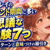 恋愛アニメ風の２０代の男女の表情アップと「ツインレイのサイレント期間に多い不思議な体験７つ｜共通パターンと意味づけの線引き」の大きなタイトル