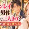 再会の場所について穏やかに話し合う男女のイラスト